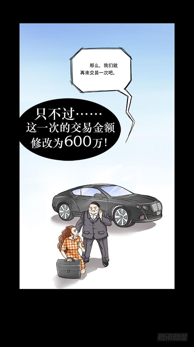 🍜欲望重生 015:代价 第22页