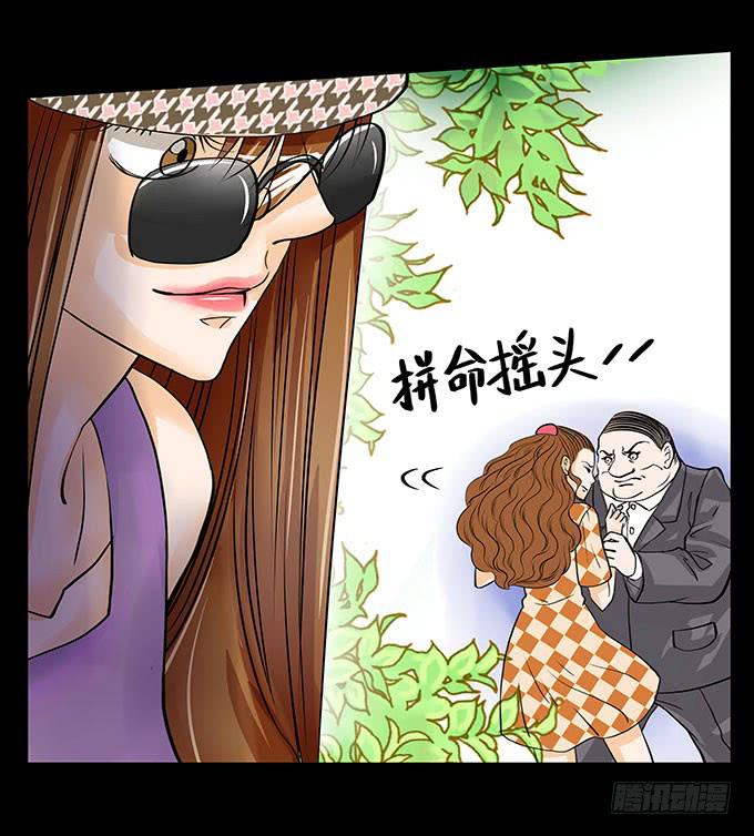 🍜欲望重生 017:命运 第10页