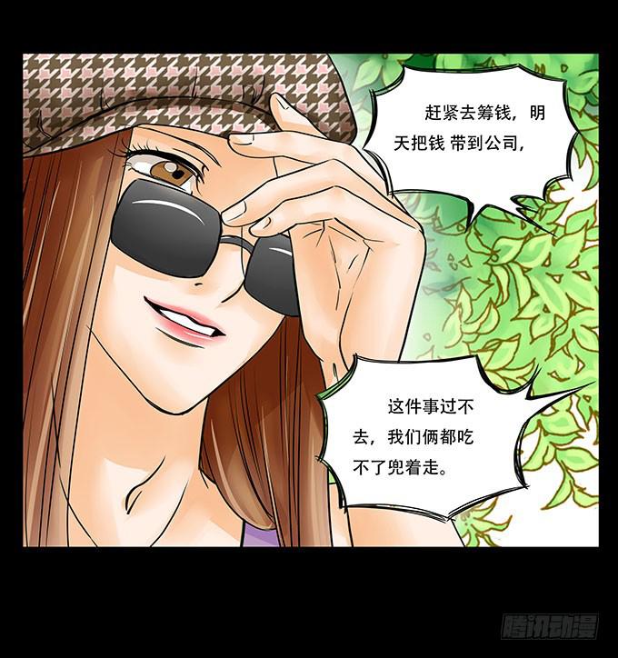 🍜欲望重生 017:命运 第11页