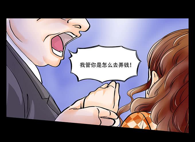 🍜欲望重生 017:命运 第12页