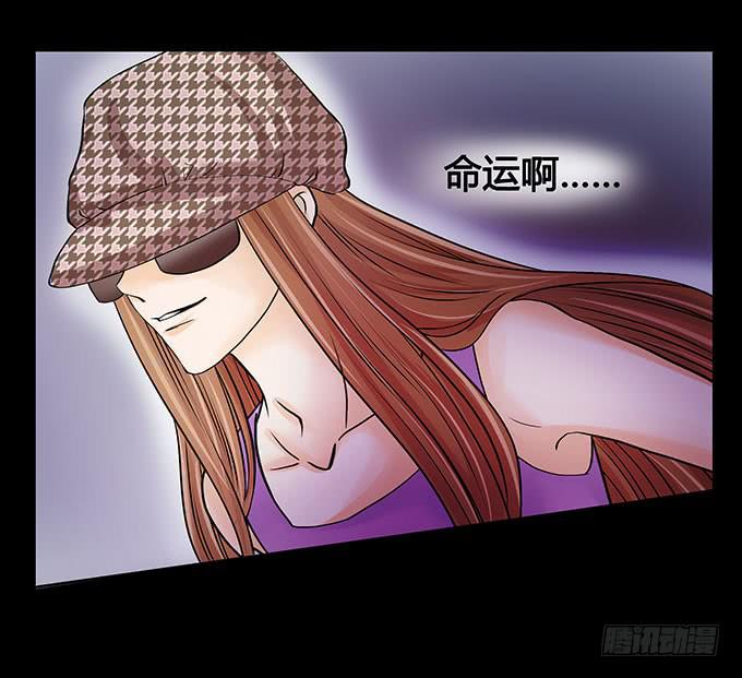 🍜欲望重生 017:命运 第14页
