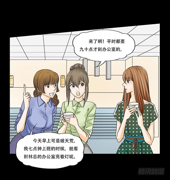 🍜欲望重生 017:命运 第22页