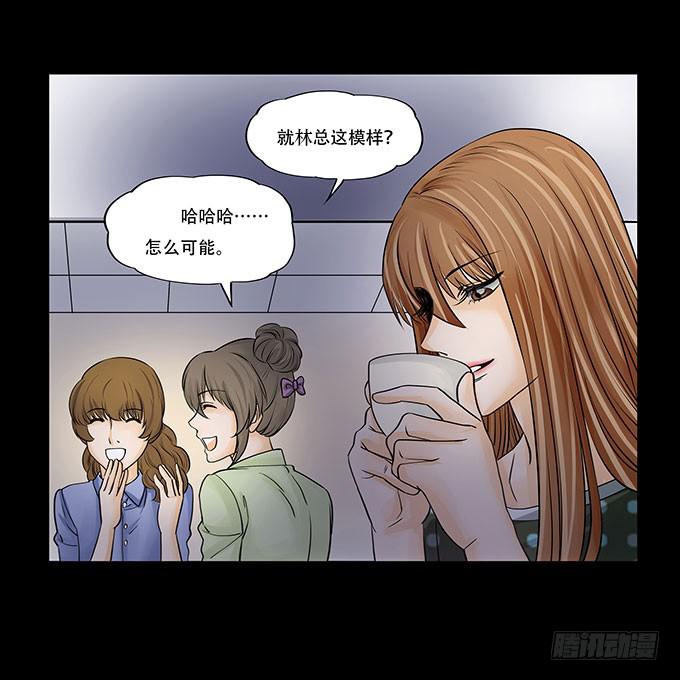🍜欲望重生 017:命运 第24页