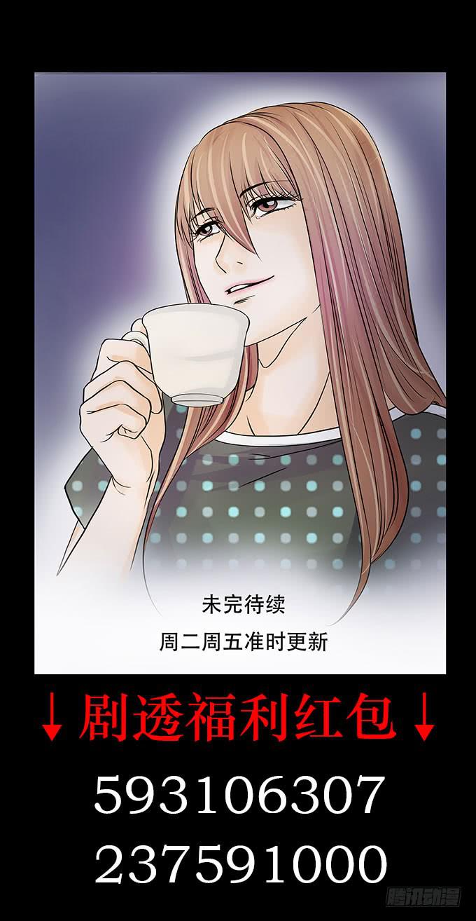 🍜欲望重生 017:命运 第25页