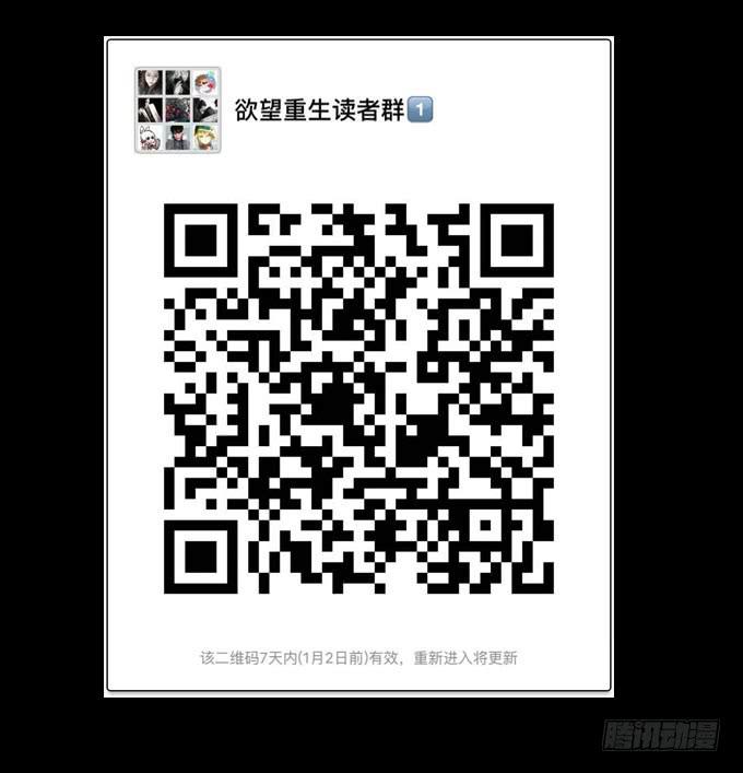 🍜欲望重生 017:命运 第26页