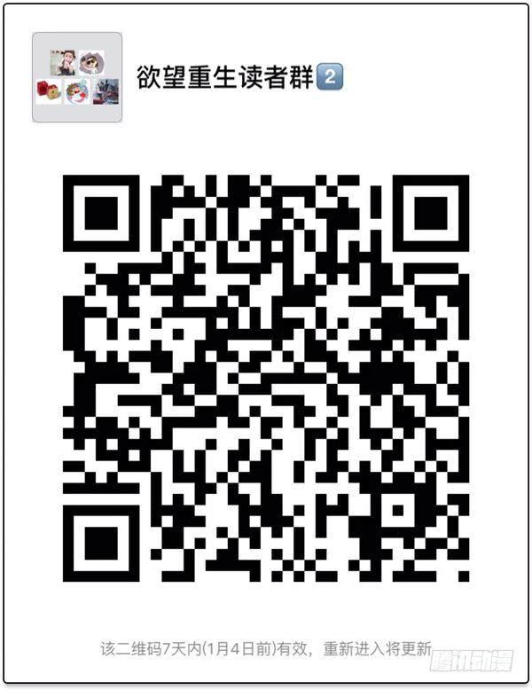 🍜欲望重生 017:命运 第27页