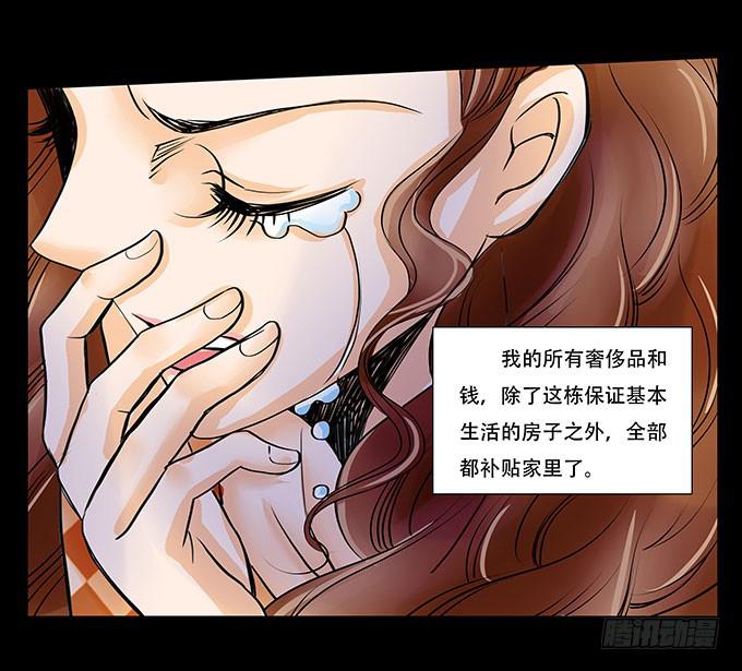 🍜欲望重生 017:命运 第3页