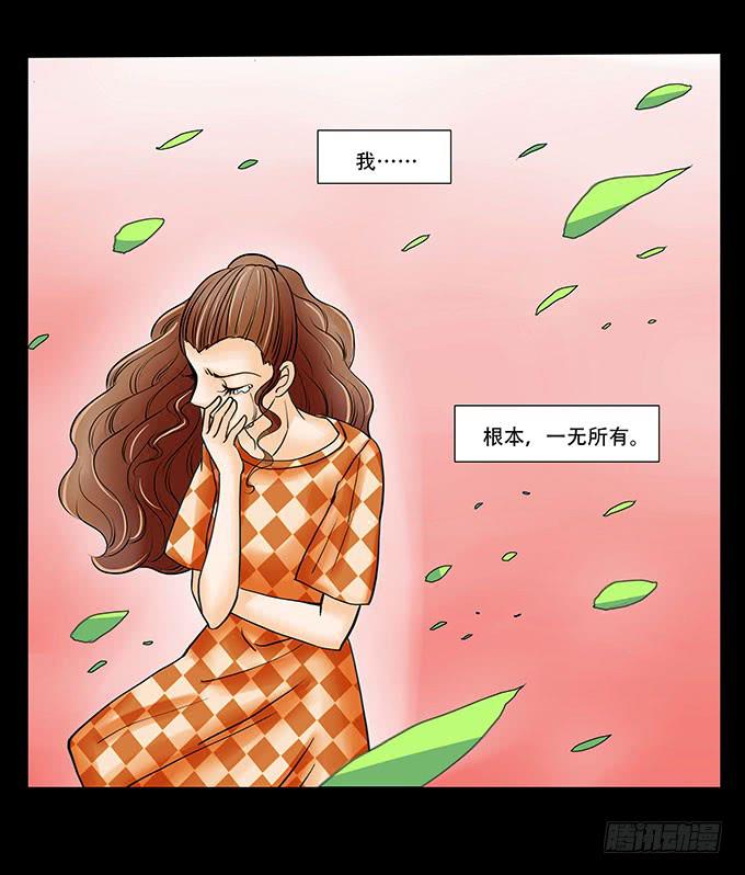 🍜欲望重生 017:命运 第4页