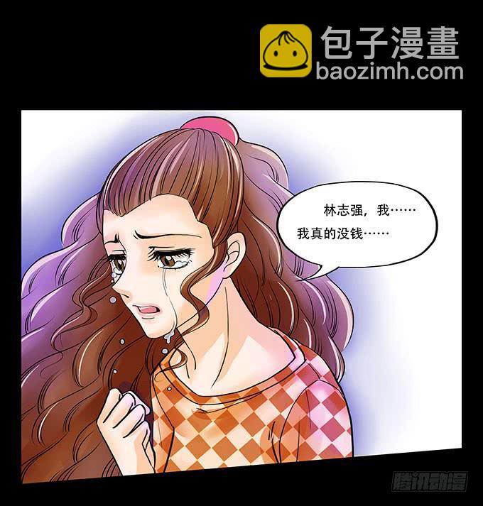🍜欲望重生 017:命运 第5页