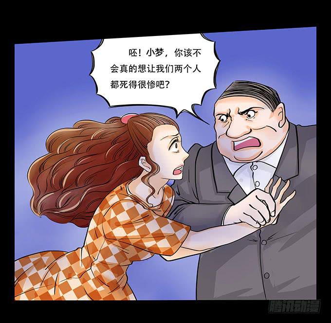 🍜欲望重生 017:命运 第7页