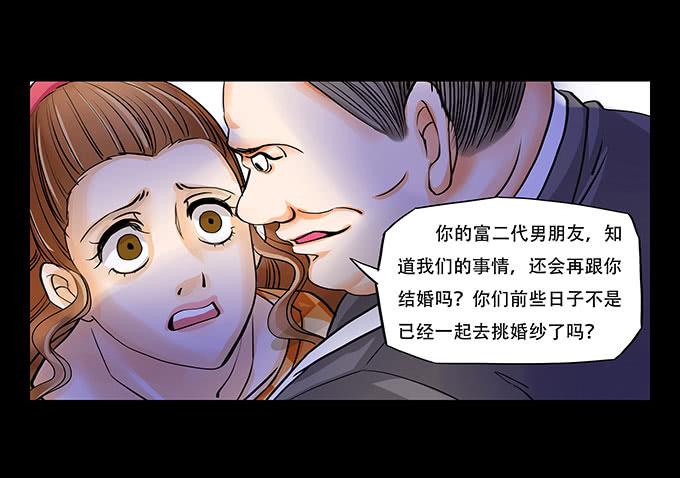 🍜欲望重生 017:命运 第8页
