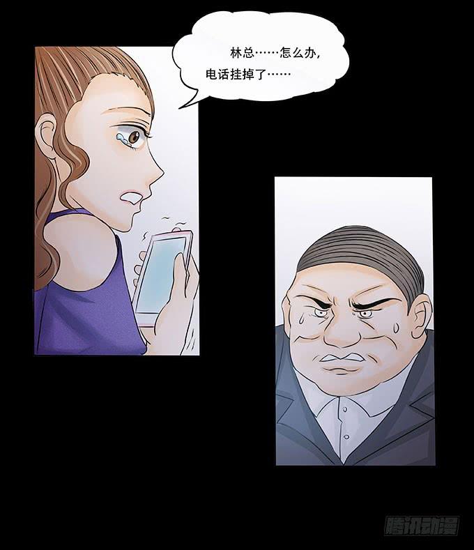 🍜欲望重生 019:重叠 第14页