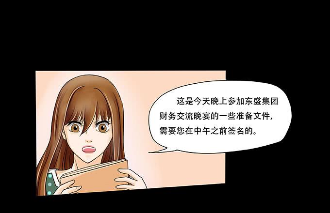 🍜欲望重生 019:重叠 第18页