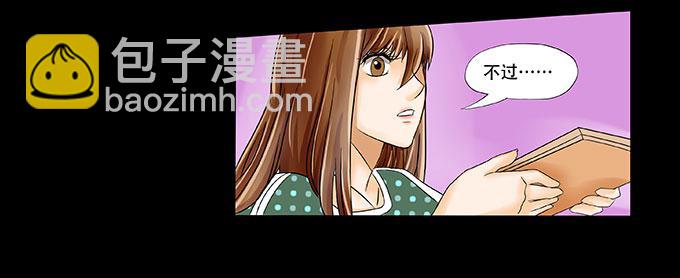 🍜欲望重生 019:重叠 第19页