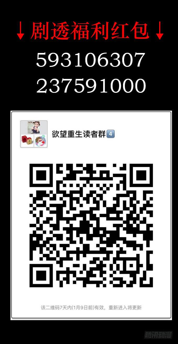 🍜欲望重生 019:重叠 第24页