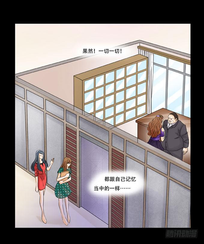 🍜欲望重生 019:重叠 第3页