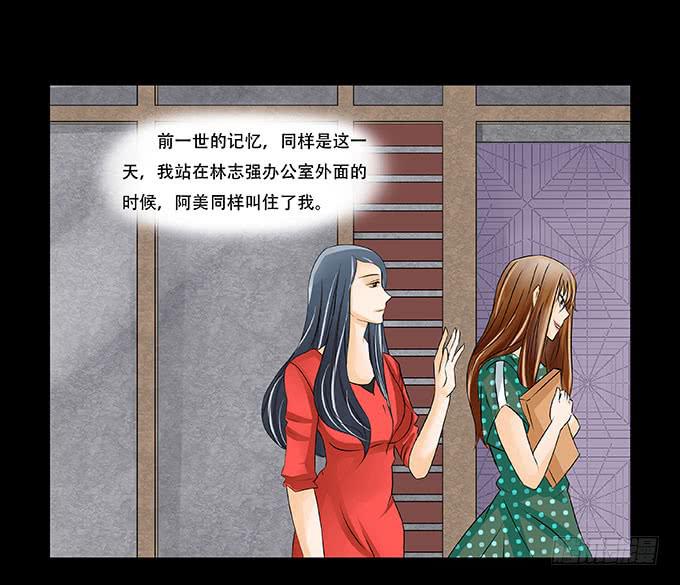 🍜欲望重生 019:重叠 第5页