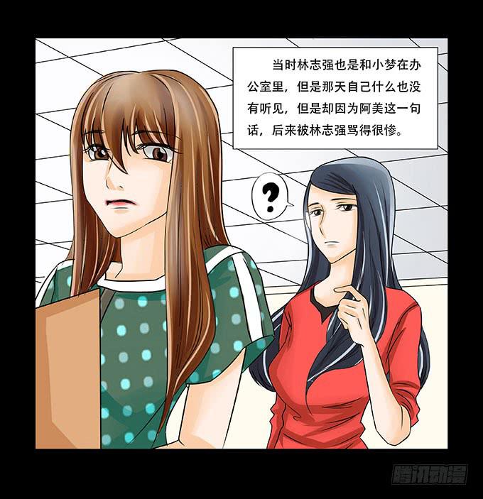 🍜欲望重生 019:重叠 第6页