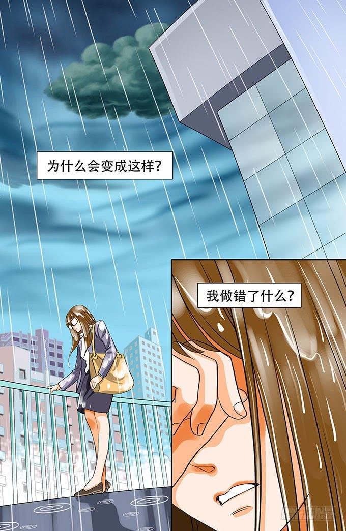 🍜欲望重生 003:抹杀 第1页