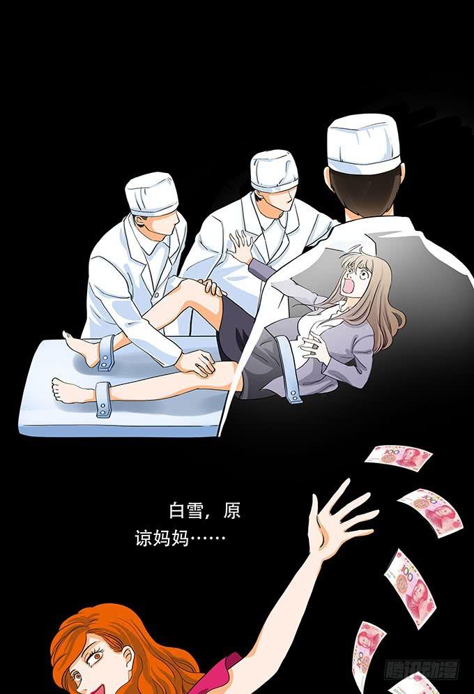 🍜欲望重生 003:抹杀 第12页