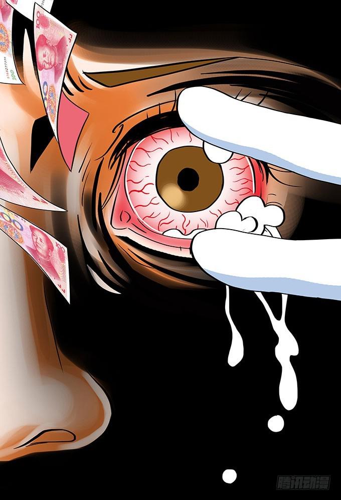 🍜欲望重生 003:抹杀 第14页