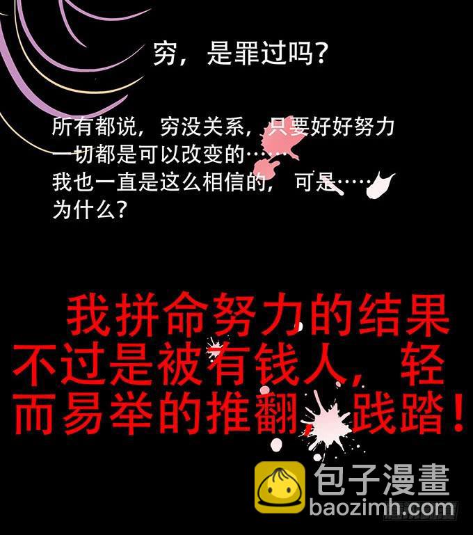 🍜欲望重生 003:抹杀 第19页