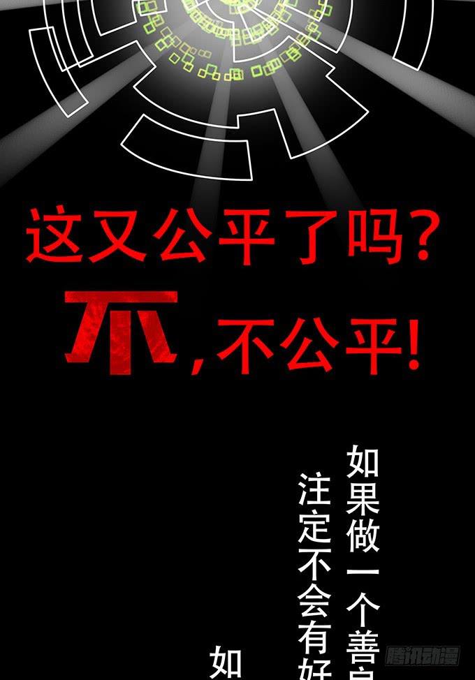 🍜欲望重生 003:抹杀 第21页