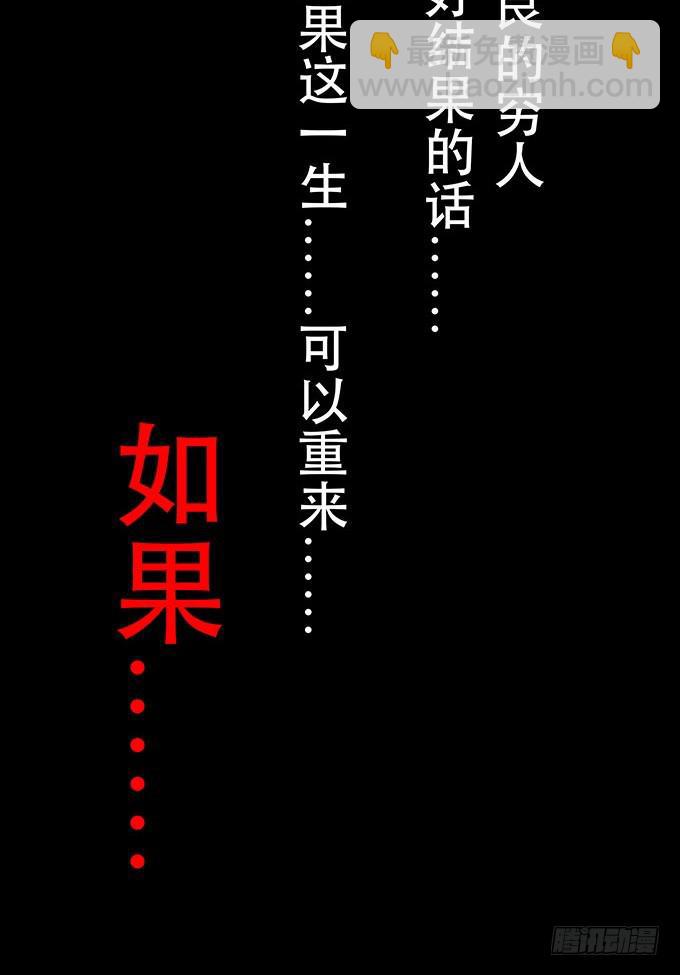 🍜欲望重生 003:抹杀 第22页