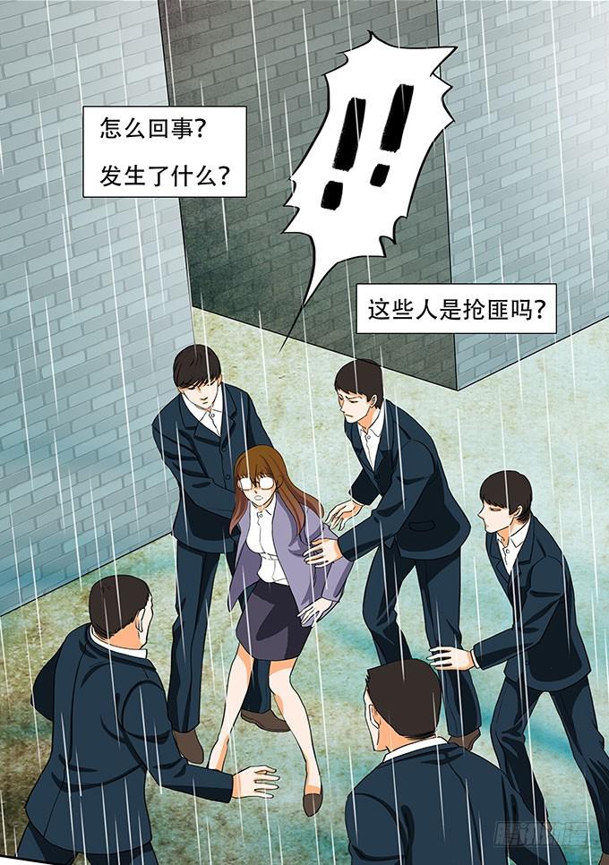 🍜欲望重生 003:抹杀 第3页