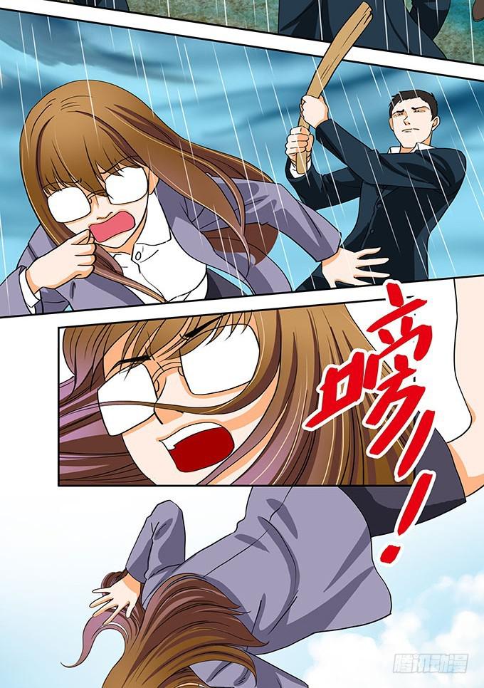 🍜欲望重生 003:抹杀 第4页