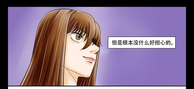 🍜欲望重生 021:财富 第10页