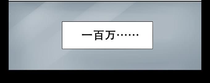 🍜欲望重生 021:财富 第14页