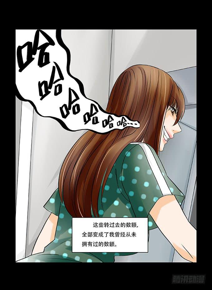 🍜欲望重生 021:财富 第15页