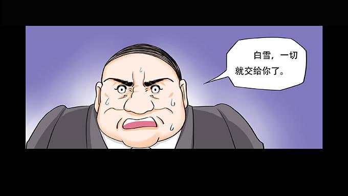 🍜欲望重生 021:财富 第2页