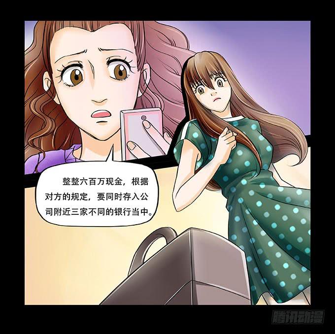 🍜欲望重生 021:财富 第3页
