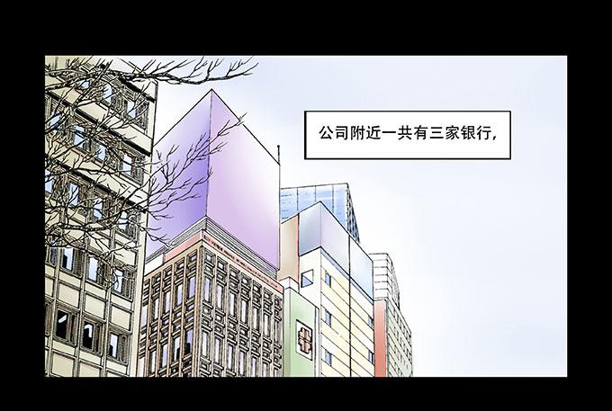 🍜欲望重生 021:财富 第6页