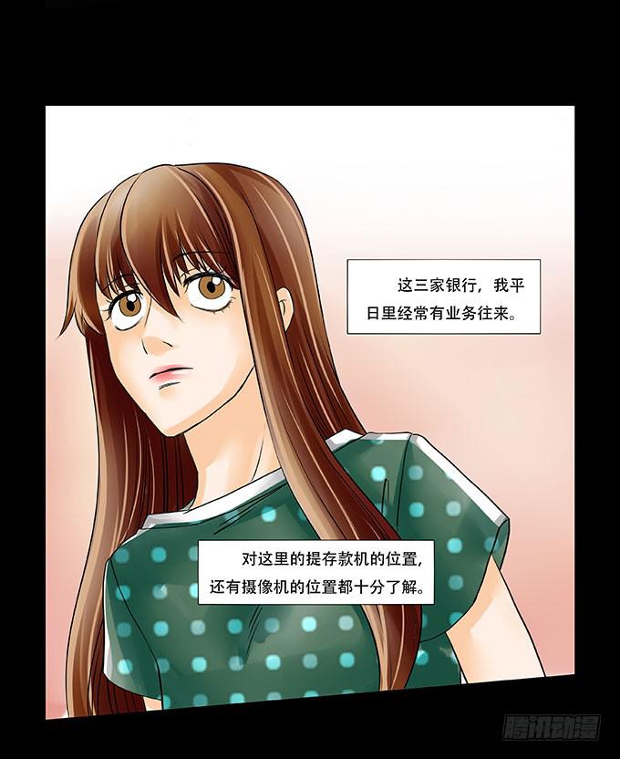 🍜欲望重生 021:财富 第8页