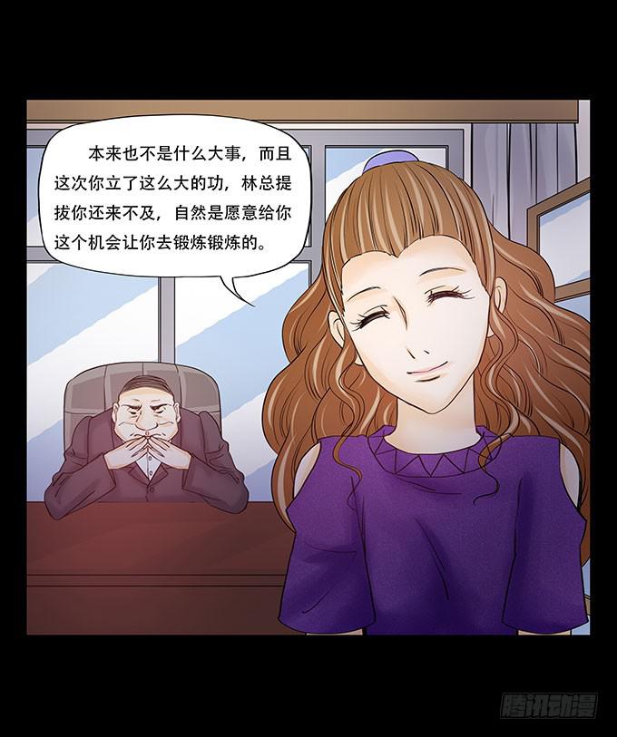 🍜欲望重生 023:晚宴 第11页