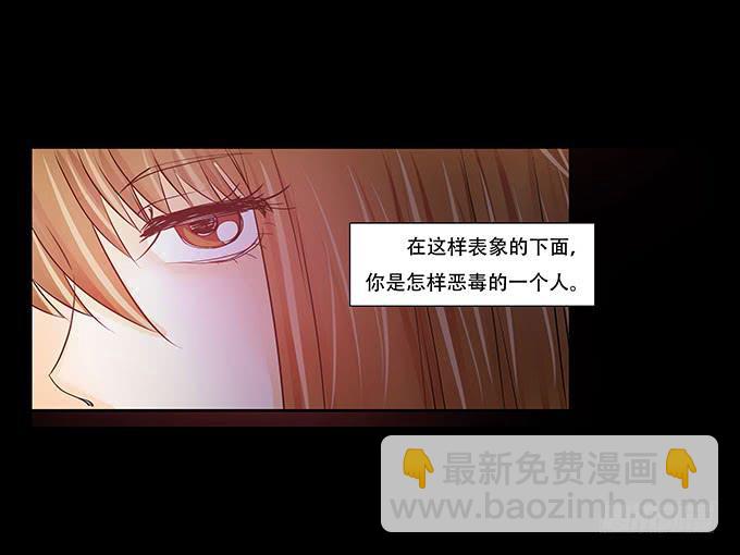 🍜欲望重生 023:晚宴 第13页