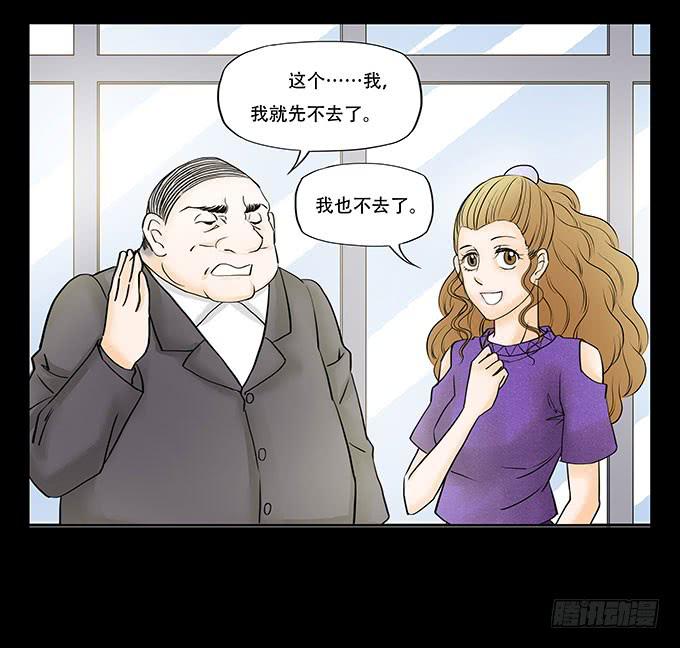 🍜欲望重生 023:晚宴 第2页