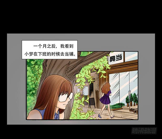 🍜欲望重生 023:晚宴 第20页