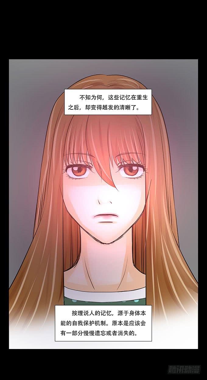🍜欲望重生 023:晚宴 第22页