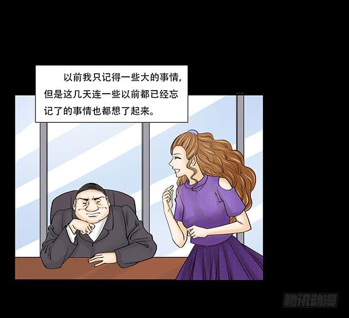 🍜欲望重生 023:晚宴 第24页
