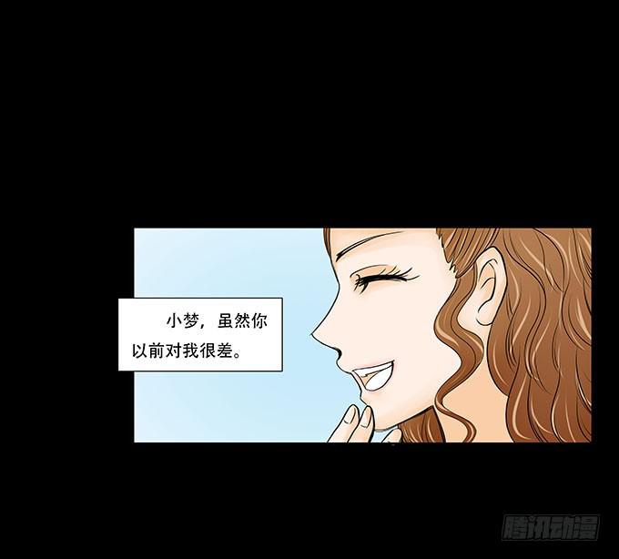 🍜欲望重生 023:晚宴 第25页
