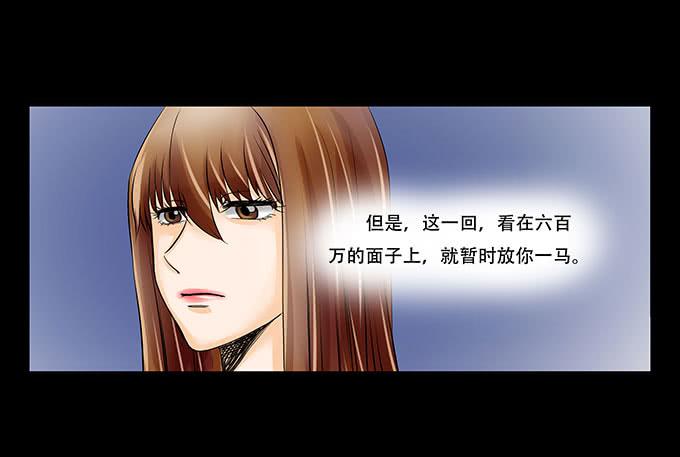 🍜欲望重生 023:晚宴 第26页