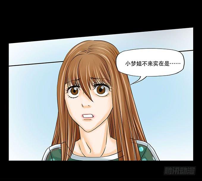 🍜欲望重生 023:晚宴 第4页