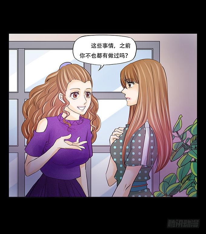 🍜欲望重生 023:晚宴 第7页