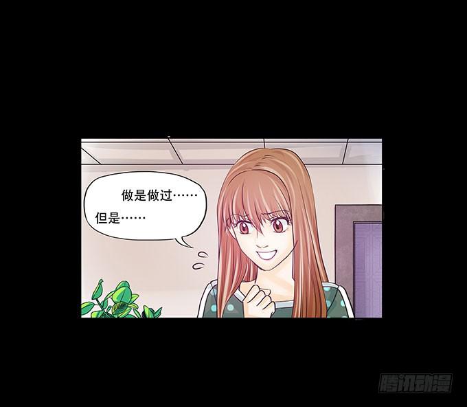 🍜欲望重生 023:晚宴 第9页
