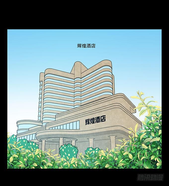 🍜欲望重生 025:底层 第1页