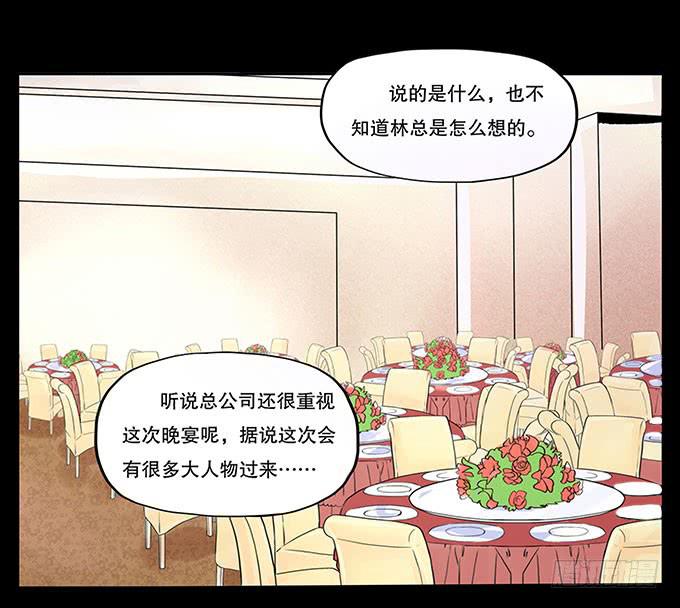 🍜欲望重生 025:底层 第10页